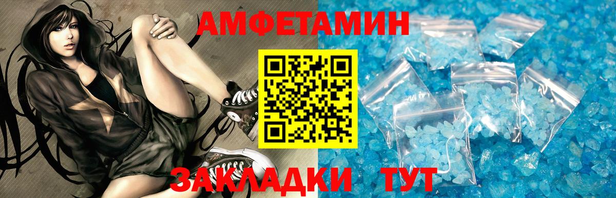 Амфетамин Розовый Тосно
