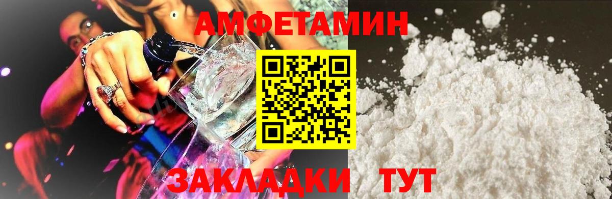 АМФЕТАМИН  Вход с VPN  Тосно  АМФЕТАМИН  Amphetamine 97% 