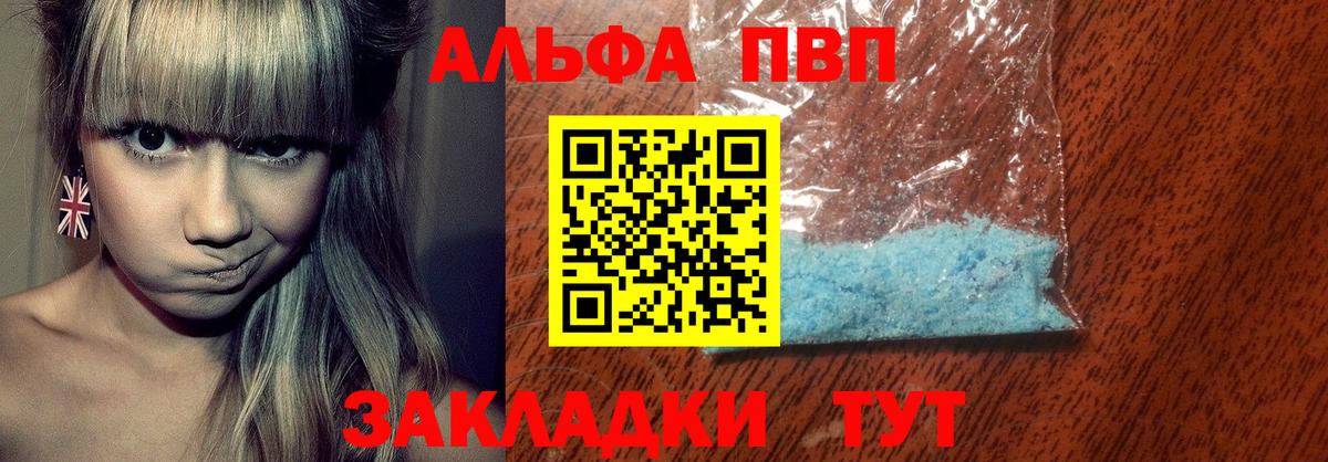Alpha PVP Соль  Вход с VPN  Alpha PVP СК  Тосно 