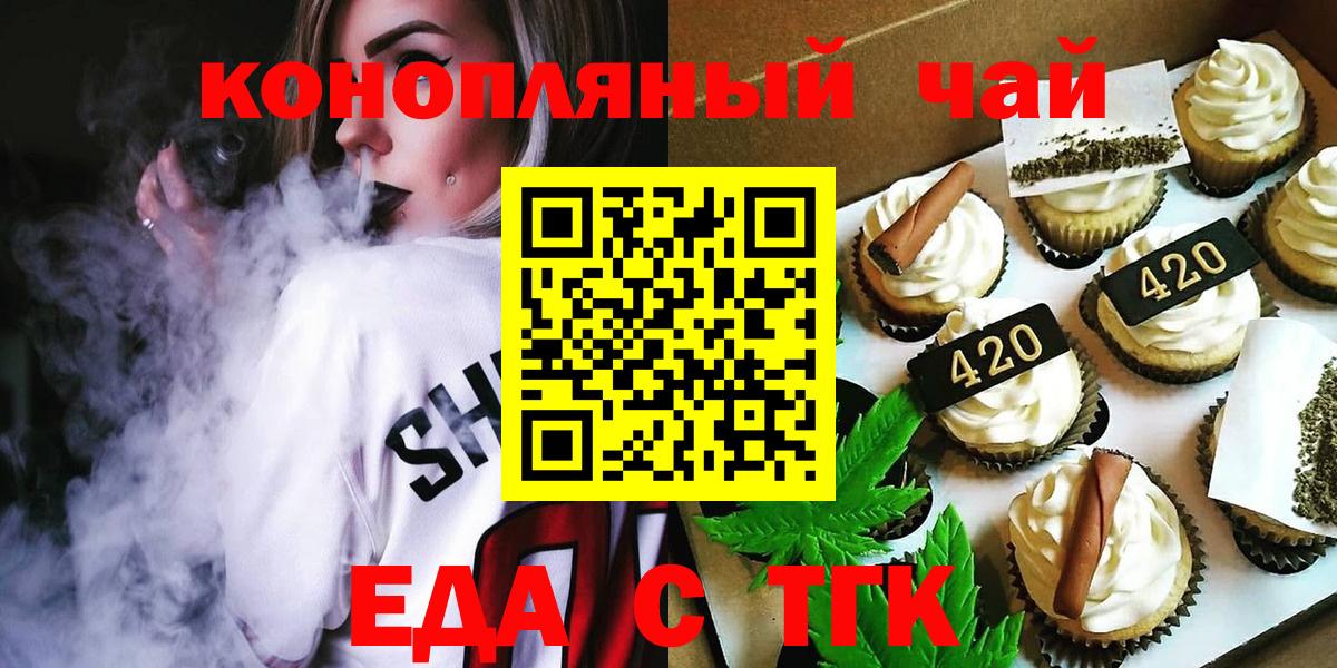 Canna-Cookies марихуана  Вход с VPN  Тосно 