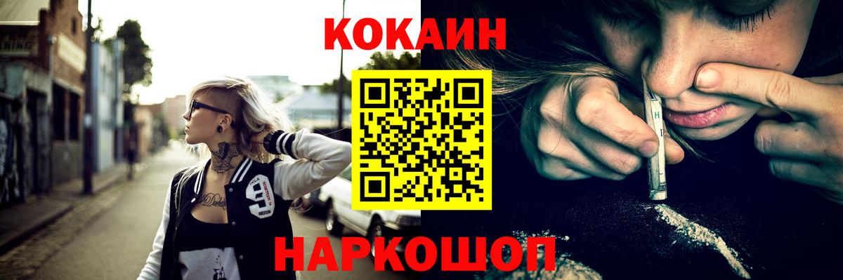 Кокаин VHQ Тосно