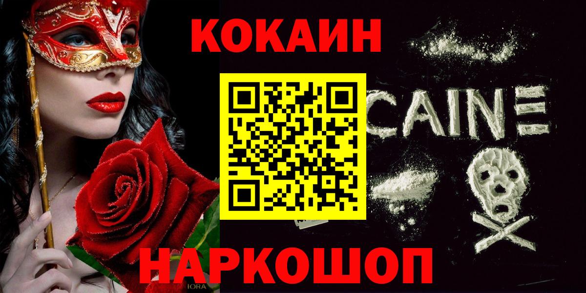 Тосно  COCAIN 97%  Вход с VPN  Кокаин 98% 
