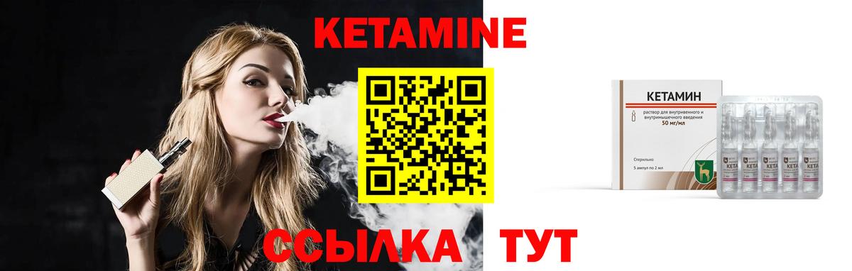 КЕТАМИН VHQ  Вход с VPN  Кетамин ketamine  omg рабочий сайт  Тосно 