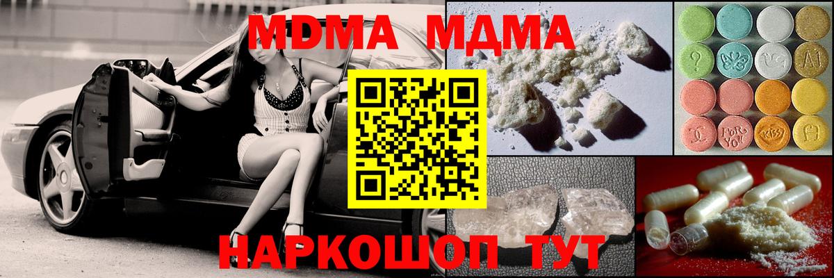 MDMA VHQ  MDMA  МДМА Molly  Тосно  Вход с VPN 