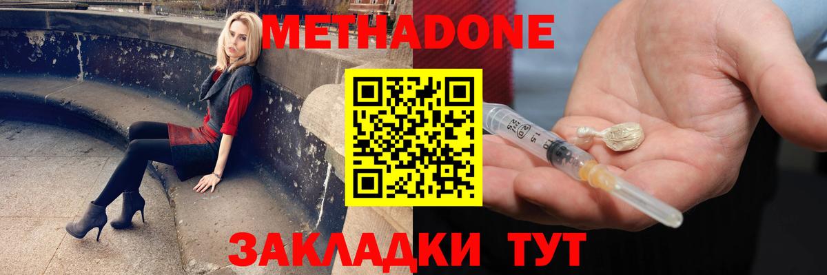 МЕТАДОН мёд  Вход с VPN  Тосно  Метадон VHQ 