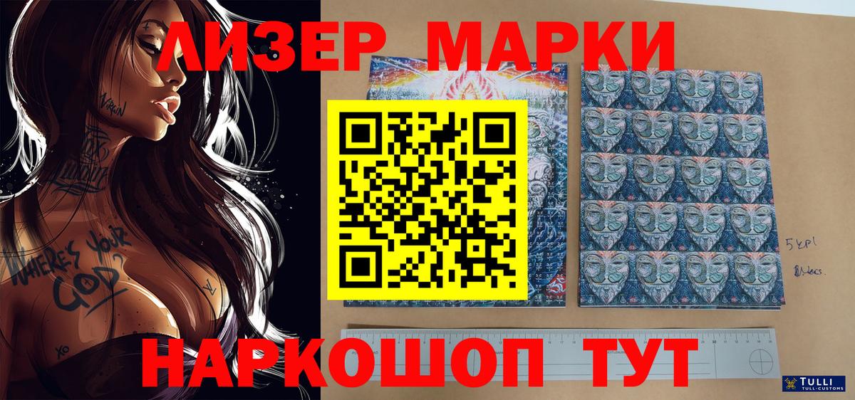 Марки N-bome 1500мкг  Марки NBOMe  Марки N-bome 1500мкг  Тосно  Вход с VPN 