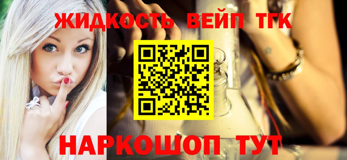 ТГК Wax Тосно