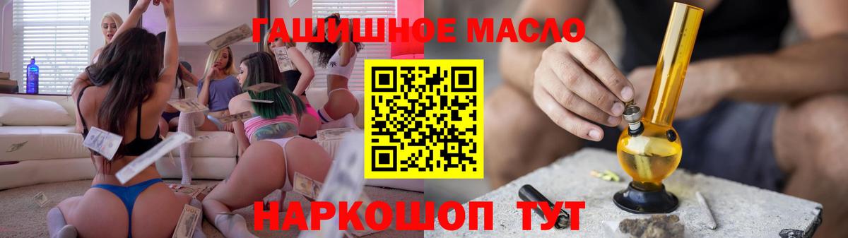 ТГК концентрат  Вход с VPN  Тосно  ТГК вейп с тгк 